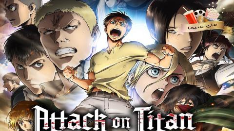 Attack On Titan الموسم الثاني الحلقة 7 السابعة مترجمة ( هجوم العمالقة )