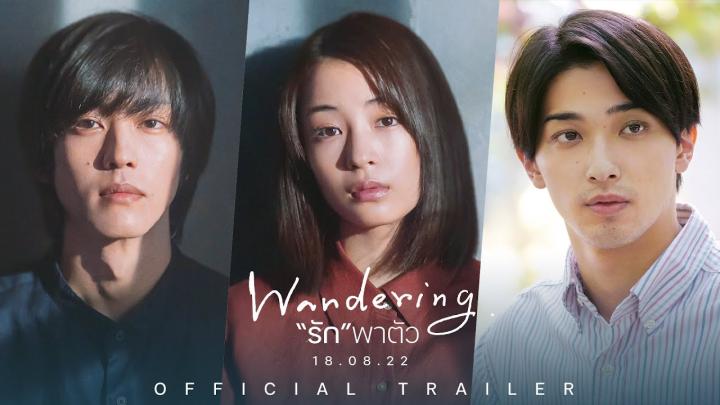 مشاهدة فيلم Wandering 2022 مترجم ماي سيما