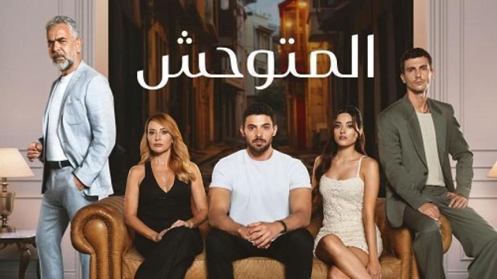 مسلسل المتوحش الحلقة 46 السادسة والاربعون مترجمة ماي سيما