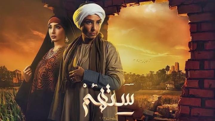 مسلسل ستهم الحلقة 10 العاشرة ماي سيما