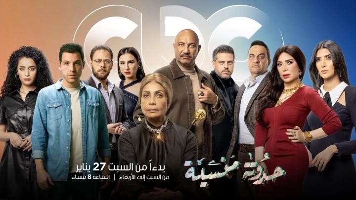 مسلسل حدوتة منسية الحلقة 22 الثانية والعشرون ماي سيما