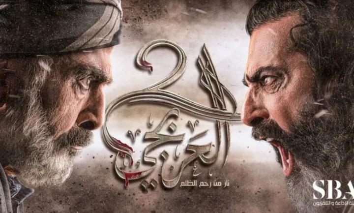 مسلسل العربجي 2 الحلقة 17 السابعة عشر ماي سيما