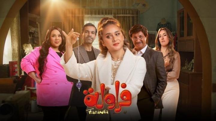 مسلسل فراولة الحلقة 1 الاولى ماي سيما