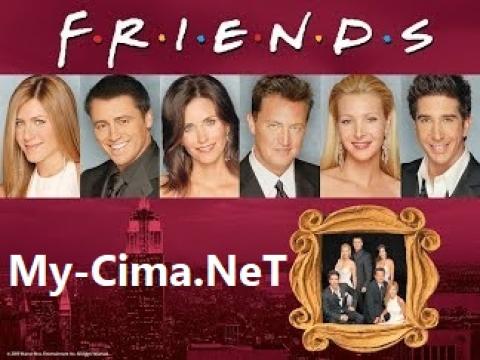 مسلسل Friends الموسم الخامس الحلقة 19 التاسعة عشر مترجمة