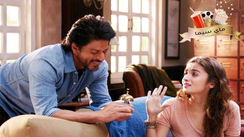 مشاهدة فيلم Dear Zindagi 2016 مترجم اون لاين