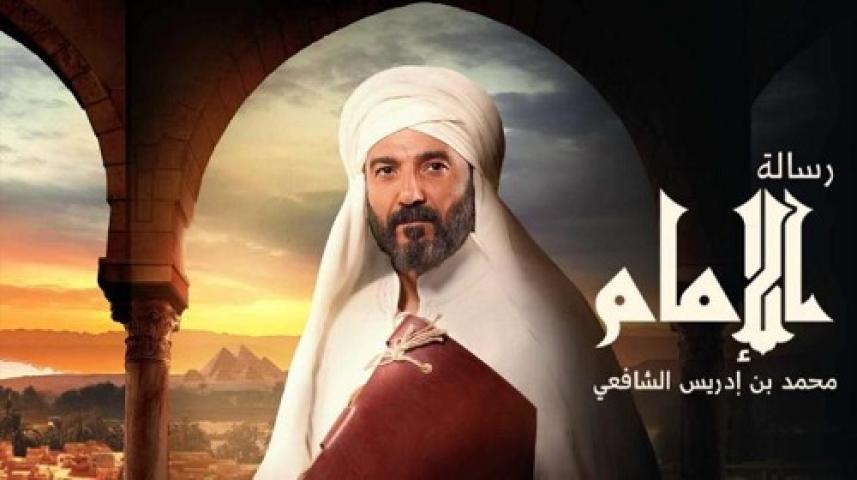 مسلسل رسالة الامام الحلقة 24 الرابعة والعشرون ماي سيما