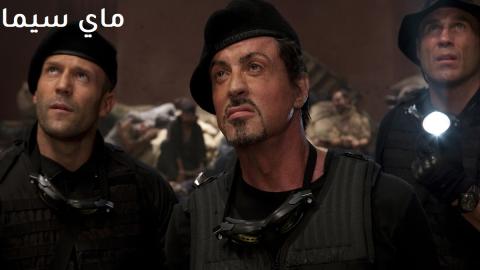 مشاهدة فيلم The Expendables 1 2010 مترجم