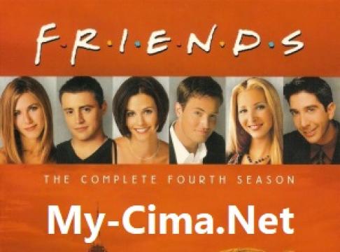 مسلسل Friends الموسم الرابع الحلقة 6 السادسة مترجمة