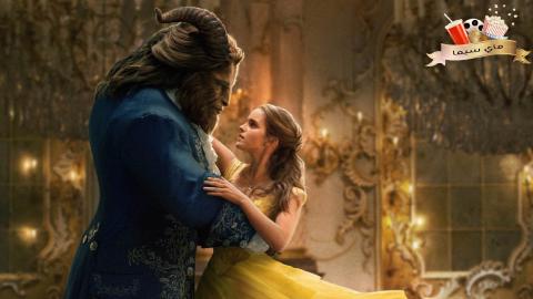 مشاهدة فيلم Beauty and the Beast 2017 مترجم ماي سيما