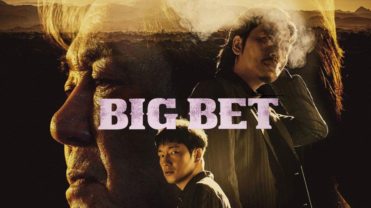 مسلسل رهان كبير Big Bet مترجم