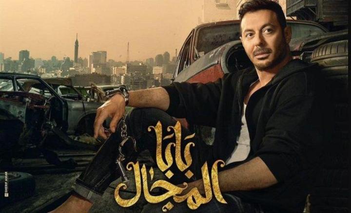 مسلسل بابا المجال الحلقة 12 الثانية عشر ماي سيما