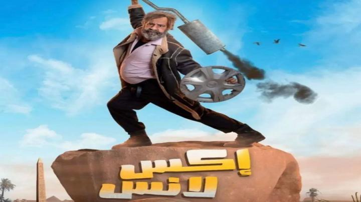 مسلسل اكس لانس الحلقة 5 الخامسة ماي سيما