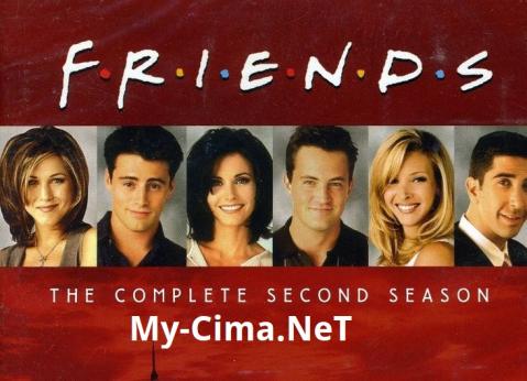 مسلسل Friends الموسم الثاني الحلقة 16 السادسة عشر مترجمة