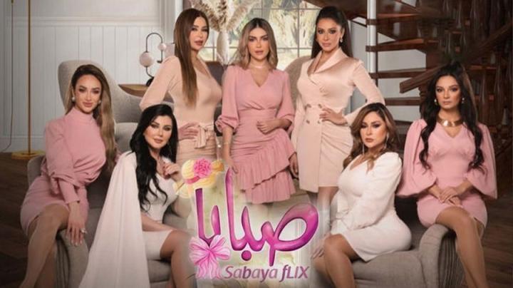 مسلسل صبايا 6 الحلقة 27 السابعة والعشرون ماي سيما