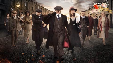 مسلسل Peaky Blinders الموسم الرابع الحلقة 3 الثالثة مترجم