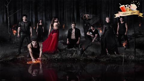 مسلسل The Vampire Diaries الموسم الخامس الحلقة 16 السادسة عشر مترجم