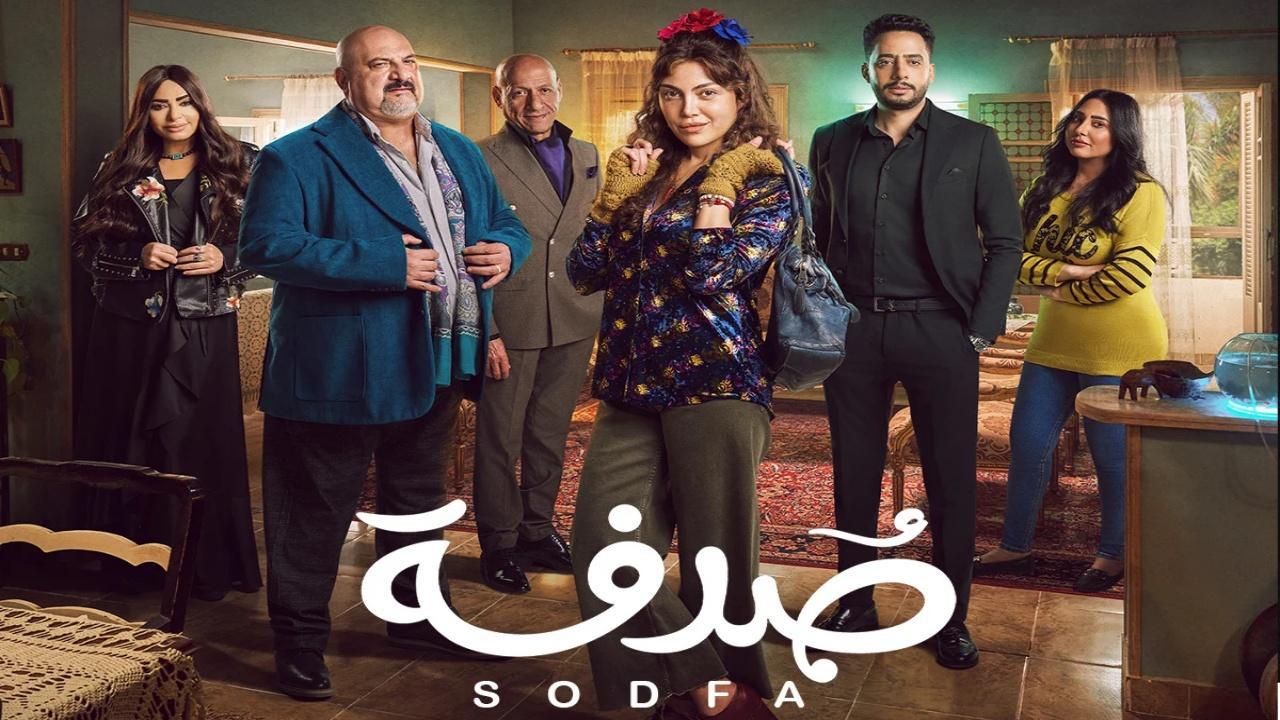 مسلسل صدفة ماي سيما