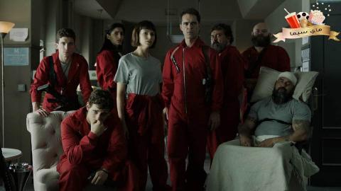 مسلسل La Casa De Papel الموسم الثاني الحلقة 4 الرابعة مترجم