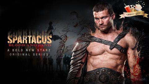 مسلسل Spartacus الموسم الاول مترجم ماي سيما