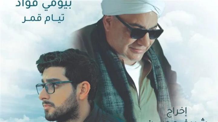 مشاهدة فيلم الصف الاخير 2023 ماي سيما