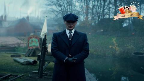 مسلسل Peaky Blinders الموسم الخامس الحلقة 3 الثالثة مترجم