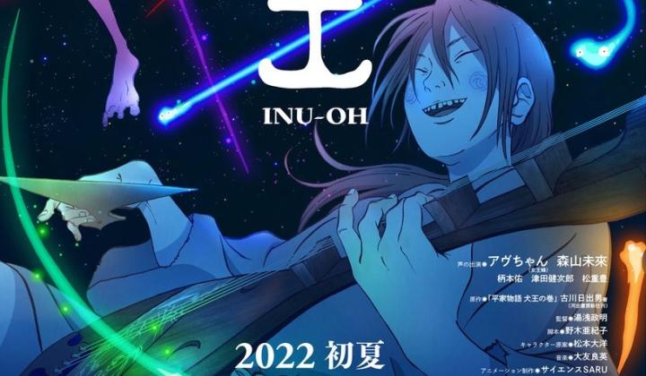 مشاهدة فيلم Inu-Ou 2022 مترجم ماي سيما