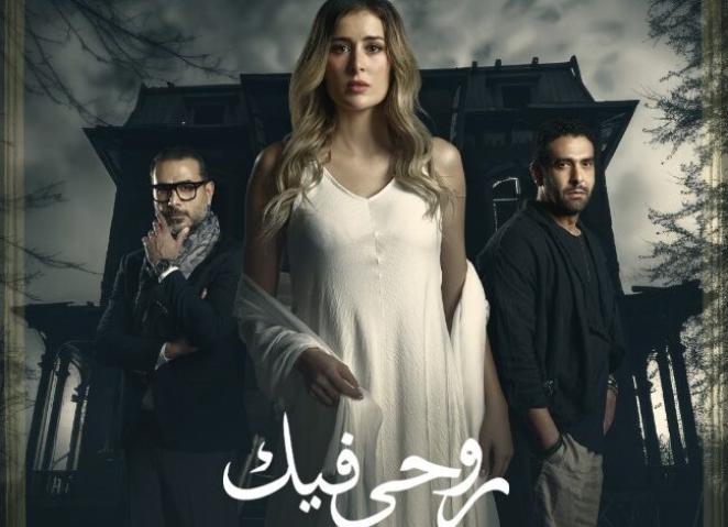 مسلسل 55 مشكلة حب ( روحي فيك ) الحلقة 6 السادسة ماي سيما