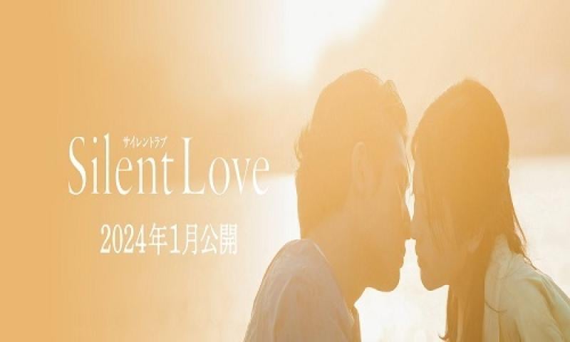 مشاهدة فيلم Silent Love 2024 مترجم ماي سيما