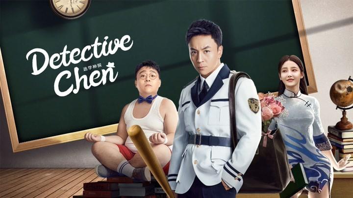 مشاهدة فيلم Detective Chen 2022 مترجم ماي سيما