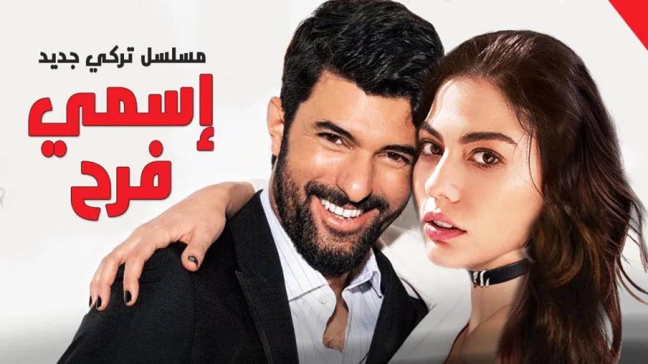 مسلسل اسمي فرح مترجم