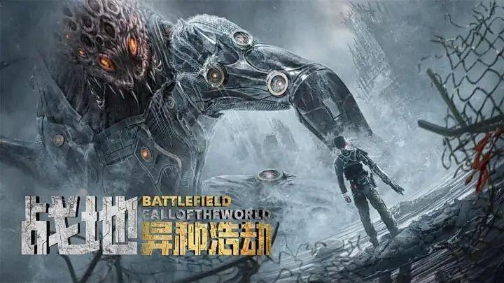 مشاهدة فيلم Battlefield Fall of The World 2022 مترجم ماي سيما