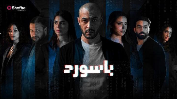 مسلسل باسورد الحلقة 9 التاسعة ماي سيما