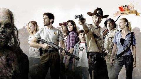 مسلسل The Walking Dead الموسم الاول الحلقة 1 الاولى مترجم ماي سيما