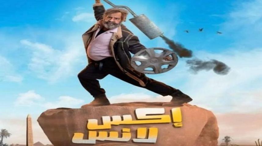 مسلسل اكس لانس الحلقة 29 التاسعة والعشرون ماي سيما