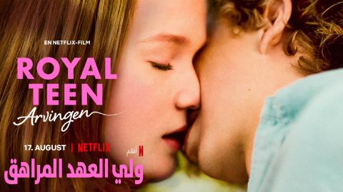 مشاهدة فيلم Royalteen 2022 مترجم ماي سيما