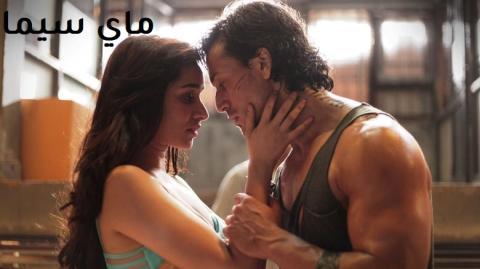 مشاهدة فيلم Baaghi 1 2016 مترجم HD