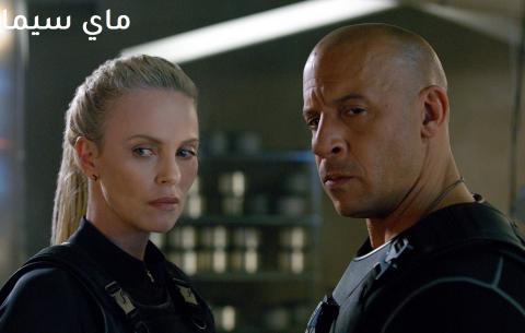 مشاهدة فيلم Fast And Furious 8 2017 مترجم ماي سيما