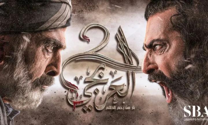 مسلسل العربجي 2 الحلقة 18 الثامنة عشر ماي سيما