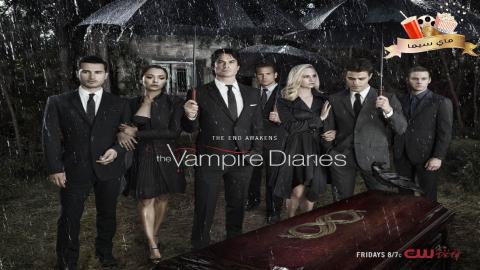 مسلسل The Vampire Diaries الموسم الثامن الحلقة 5 الخامسة مترجم