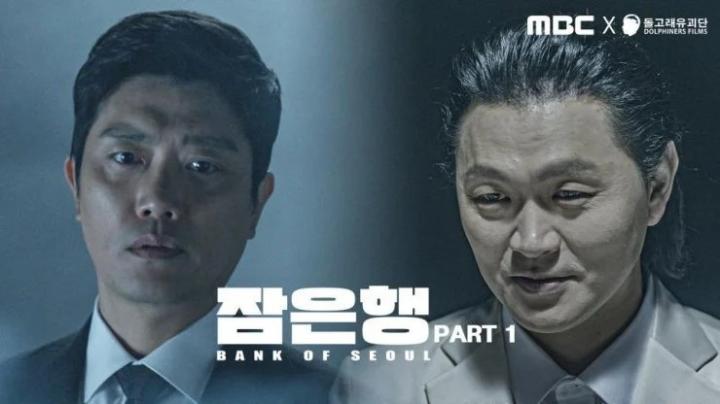 مشاهدة فيلم Bank of Seoul 2019 مترجم ماي سيما