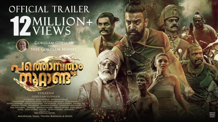 مشاهدة فيلم Pathonpatham Noottandu 2022 مترجم ماي سيما