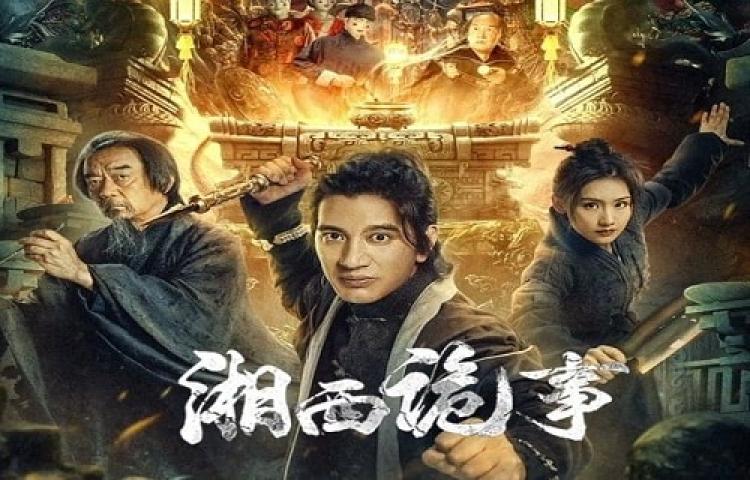 مشاهدة فيلم Xiang Xi Gui Shi 2024 مترجم ماي سيما