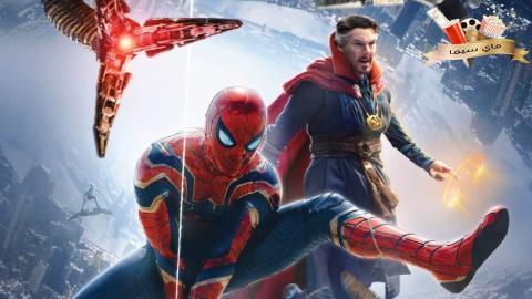 مشاهدة فيلم Spider Man No Way Home 2021 مترجم ماي سيما