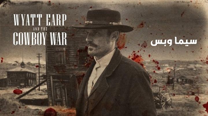 مسلسل Wyatt Earp and the Cowboy War الموسم الاول الحلقة 2 الثانية مترجم ماي سيما