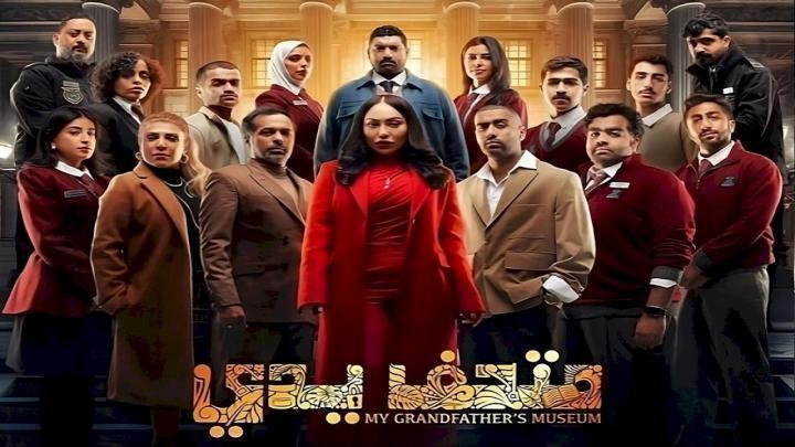 مسلسل متحف يدي الحلقة 10 العاشرة ماي سيما